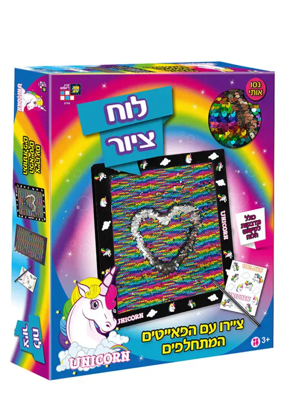 לוח ציור חד קרן