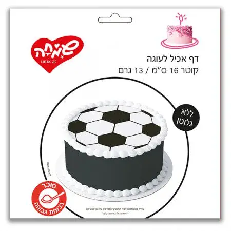 נייר אכיל לעוגה - כדורגל
