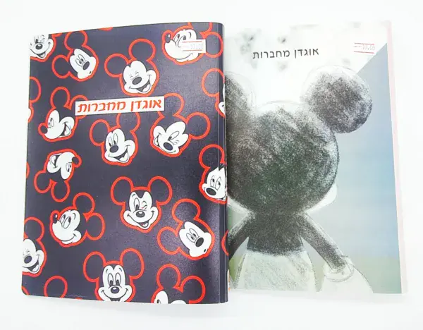 אוגדן מחברות