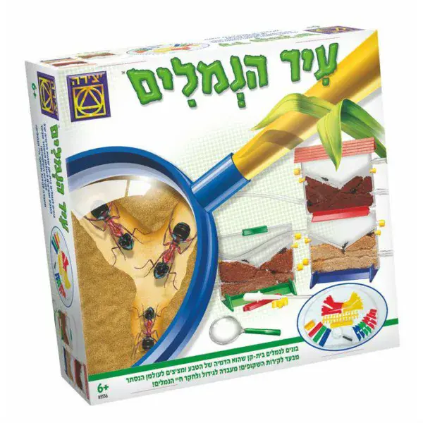 עיר הנמלים