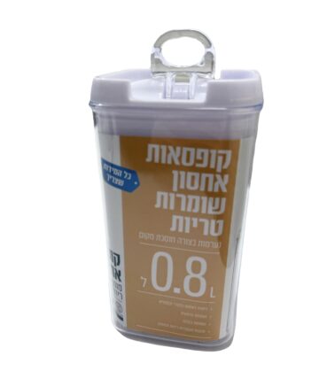 צנצנת אחסון ואקום שומרת טריות 0.8 ליטר