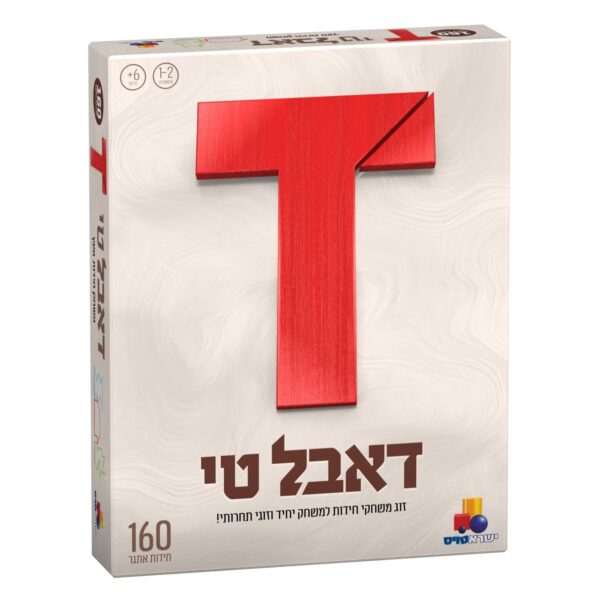 דאבל-טי-2
