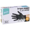 כפפות ניטריל כחולות/שחורת 100 יחידות מידה XL