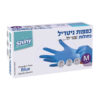 כפפות ניטריל כחולות/שחורת 100 יחידות מידה M