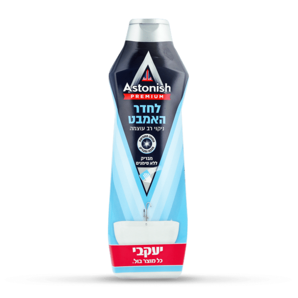אסטוניש – קרם לניקוי האמבט יעקובי