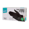 כפפות ניטריל כחולות/שחורת 100 יחידות מידה L