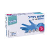 כפפות ניטריל כחולות/שחורת 100 יחידות מידה S