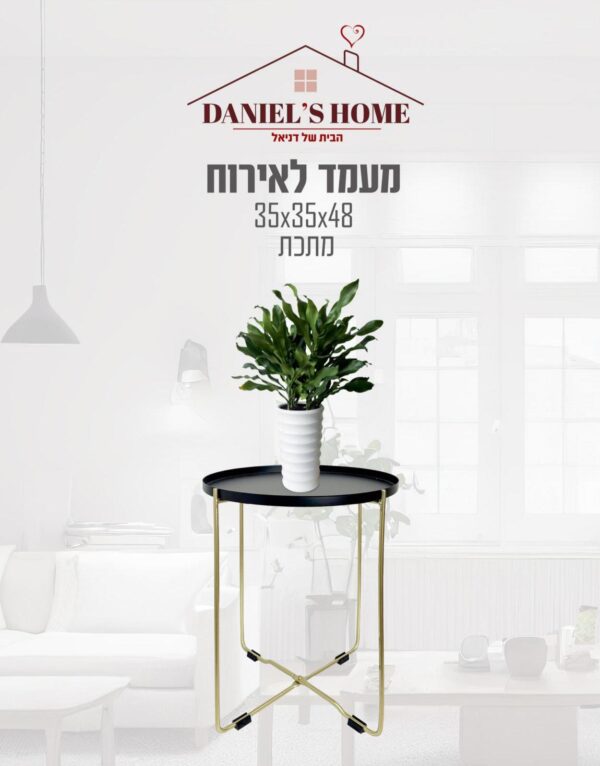 מעמד מתכת לאירוח 35*35*48 ס"מ