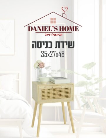 שידת עץ מעוצבת 35*27*48 ס"מ