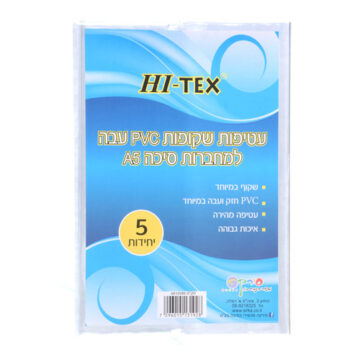 עטיפות שקופות PVC עבה למחברות סיכה A5